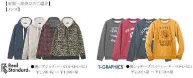 メンズ（対象一部商品）