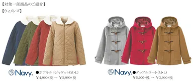 ウィメンズ対象一部商品