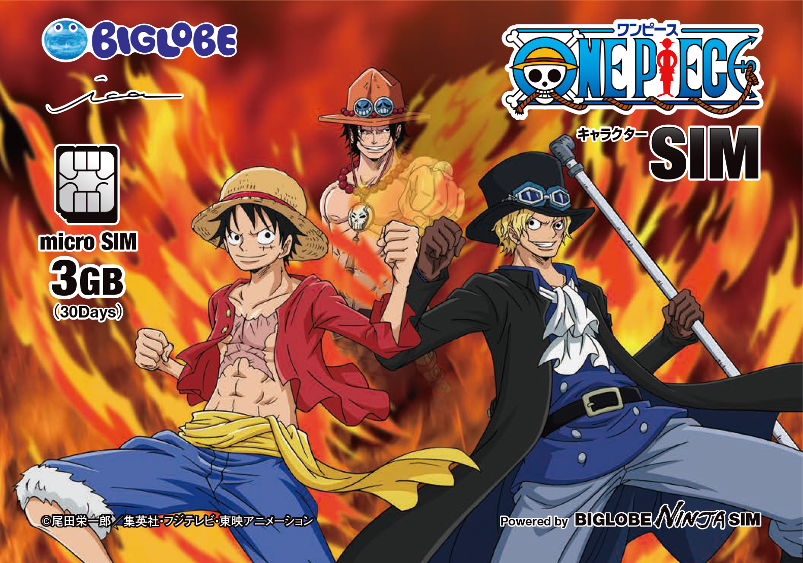 Biglobeが 訪日外国人向け キャラクターsim One Piece を12月4日より販売開始 30日間3gbまで使えるプリペイドsim ビッグローブ株式会社のプレスリリース