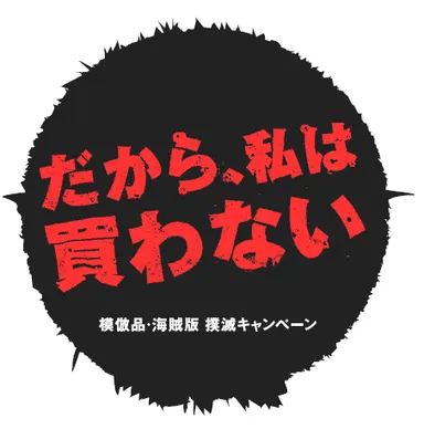 キャンペーンロゴ