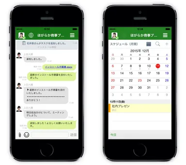 画面：スマートフォンアプリ