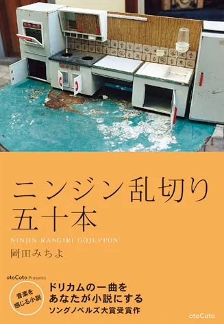 ニンジン乱切り五十本