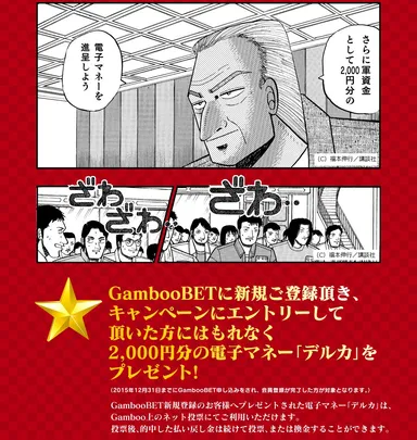 キャンペーンページ2