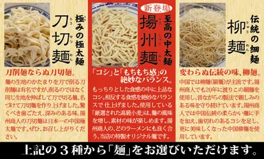 揚州麺イメージ3