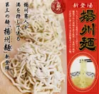 揚州麺イメージ1