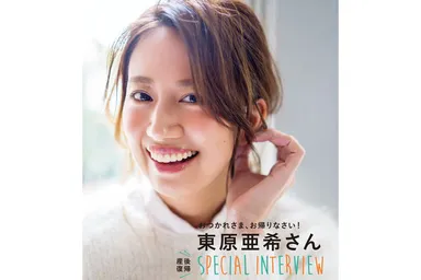 mamagirl 冬号 2016