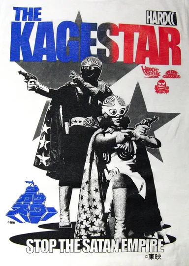 ザ・カゲスター Tシャツ2