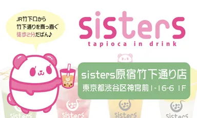 販売店舗：原宿竹下通り店