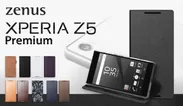 ZENUS、Xperia Z5 Premium専用ケース