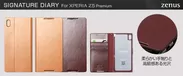 ZENUS Xperia Z5 Premium ケース Signature Diary