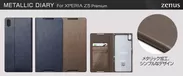 ZENUS Xperia Z5 Premium ケース Metallic Diary