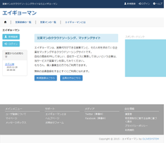 トップページ