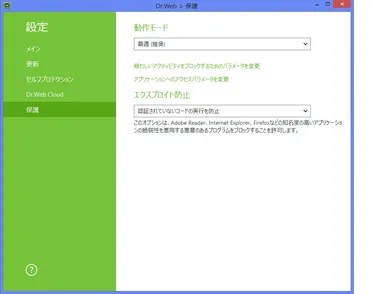 『Dr.Web KATANA』 スクリーンショット1