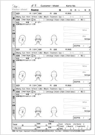 Visitor sheet