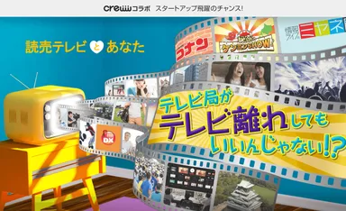 読売テレビ　crewwコラボ