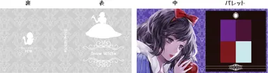 白雪姫　パッケージ