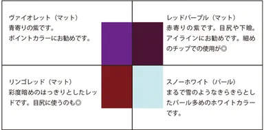 白雪姫　パレット