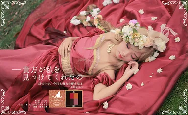 ラプンツェル　モデル：mim