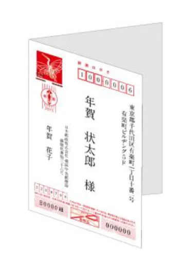 圧着はがきで届き、内側に「謎」が記載