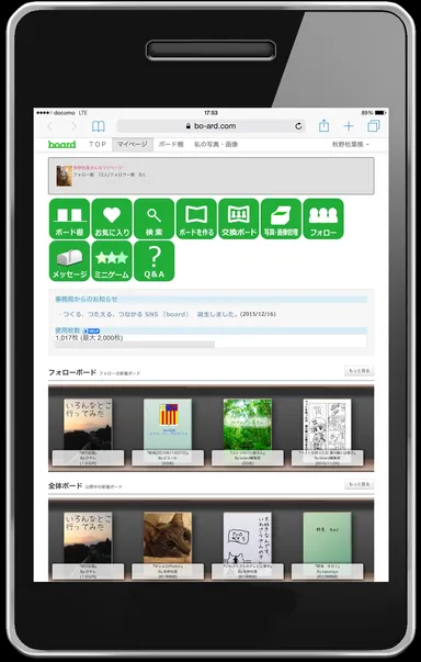 タブレットマイページ