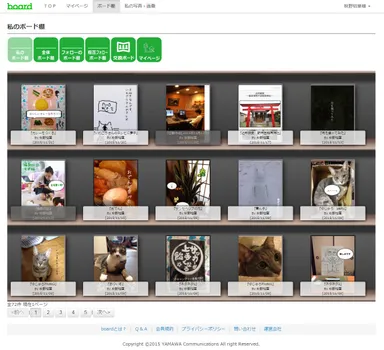 私のボード棚