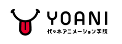 東京校、大宮校、横浜校の校舎を水道橋へ移転統合　
代アニ東京校から、YOANI東京校へ