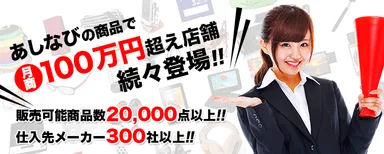 『あしなび』について