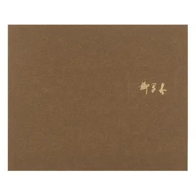 普通台紙 No.40 6切集合ワイド 表紙