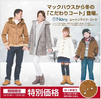 Navy(R)「ムートンライク・コート」