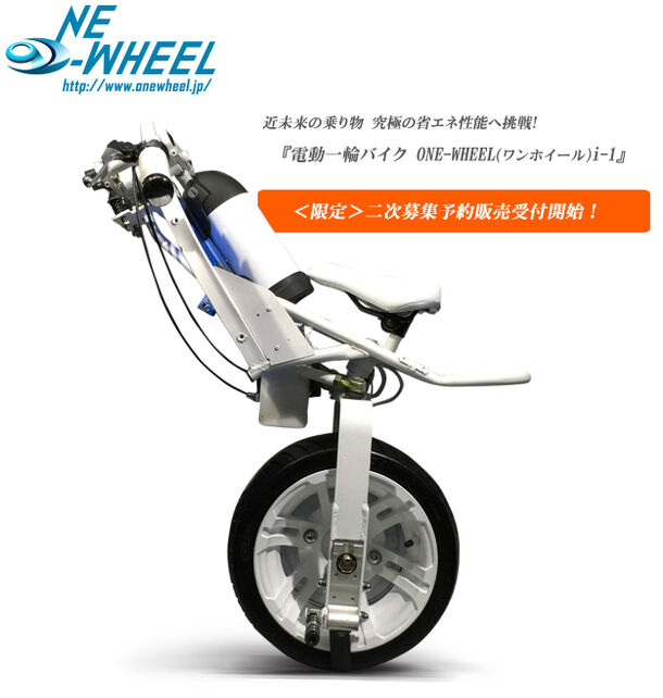 電動一輪バイク ONEWHEEL(ワンホイール) i-1 1