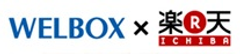 楽天とイーウェルが福利厚生パッケージサービス「WELBOX」で業務提携　
-「WELBOX」会員向け、「楽天市場」で利用できるクーポンとの交換が可能に-