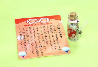 嫌でも「入ってしまう」バンカーお守り