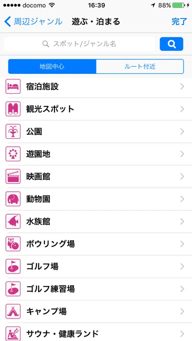 新検索ジャンルアイコン1