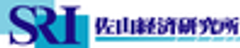 株式会社佐山経済研究所のロゴ