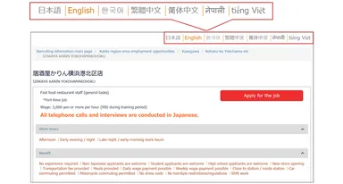 画面イメージ(採用ホームページ)