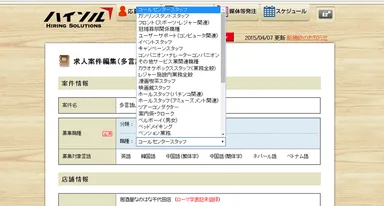画面イメージ(管理者用の画面)