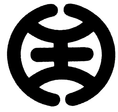 八王子市　市章