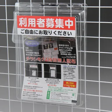 使用例「利用者募集中」