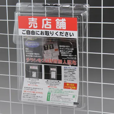 使用例「売店舗」