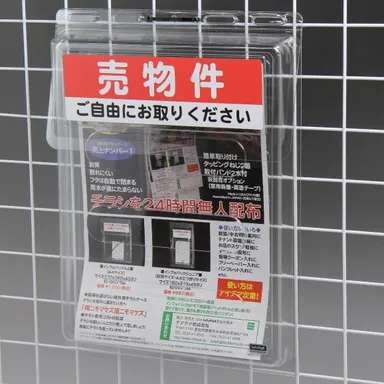 使用例「売物件」