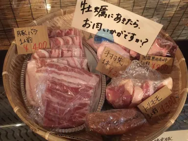 その他お肉