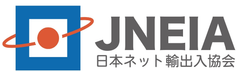 一般社団法人 日本ネット輸出入協会