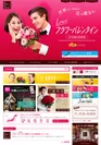 「フラワーバレンタイン」公式サイトTOPページ