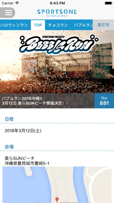 アプリスクリーンショット1