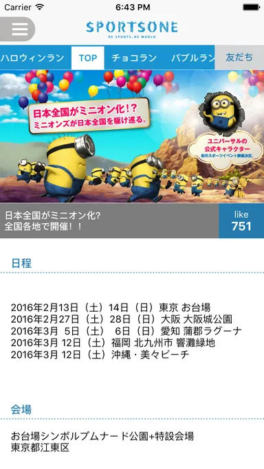 アプリスクリーンショット3