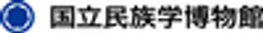国立民族学博物館のロゴ