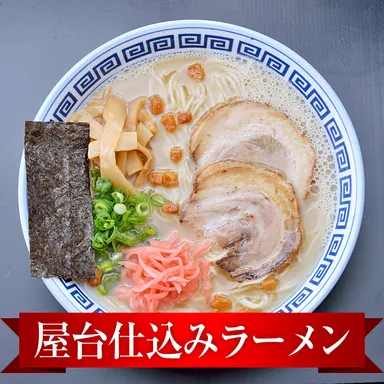 屋台仕込みラーメン