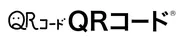 当社保有商標(QRコードロゴ)