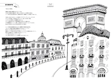 ページ サンプル　ヨーロッパ トビラ