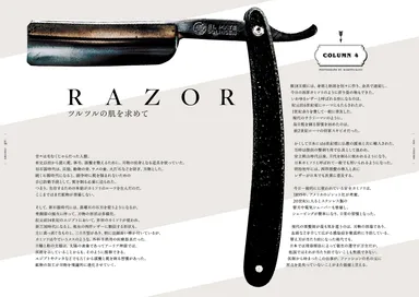 ページ サンプル　コラム